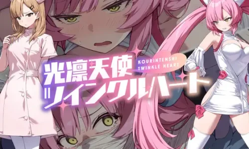 光凛天使ツインクルハート