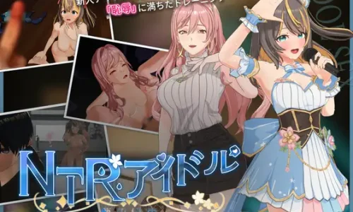 NTRアイドル – 夢の約束