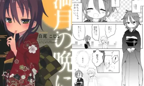 満月の晩に、