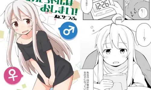お兄ちゃんはおしまい!