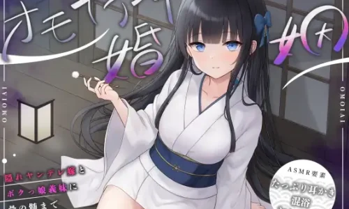 【ASMR】オモイアイ婚姻【耳かき・混浴・シャンプー・環境音/CV.音枝優日】
