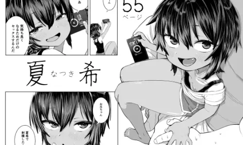 夏希