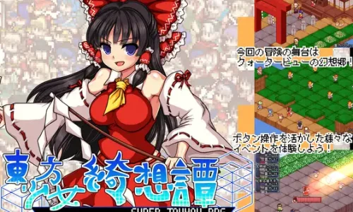 東方少女綺想譚