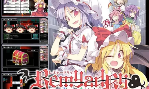 レミャードリィ