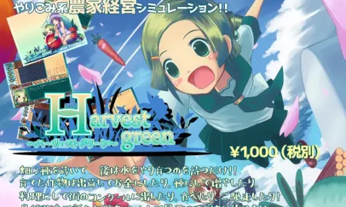 ハーヴェストグリーン 【2025/09/25迄70%OFF】