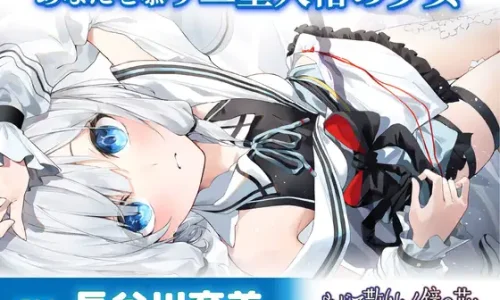 【CV.長谷川育美】あなたを慕う二重人格の少女【耳かき・添い寝・シャンプー】～『やがて散りゆく鏡の花へ』ASMR水月さとり編～ 【2025/09/25迄25%OFF】