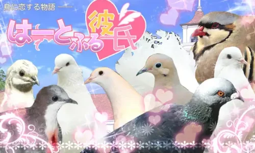 はーとふる彼氏 完全版
