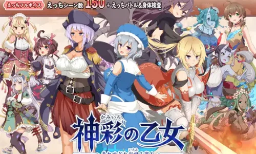 『神彩の乙女 ～売れすぎた彩視る商人～』のユーザーレビューまとめ