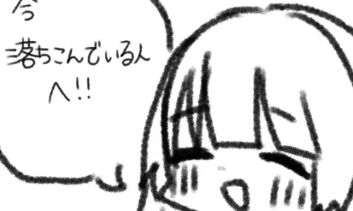 今落ち込んでいる人へ