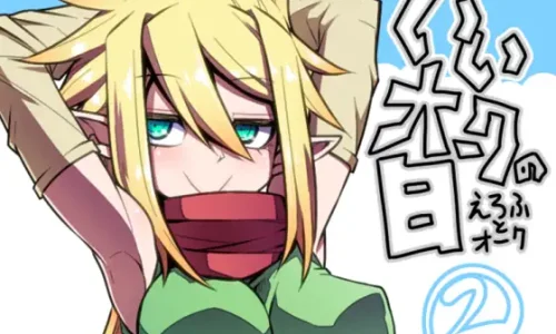 いいオークの日(2)