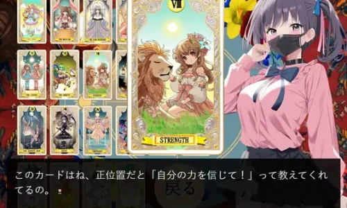 タロット占い ～Tarot reading～