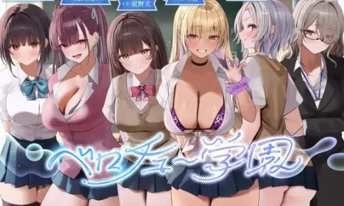 ベロチュー学園