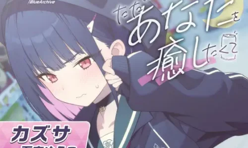 『【ブルーアーカイブ】カズサASMR～ただあなたを癒したくて～』のユーザーレビューまとめ