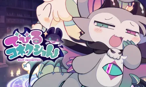 『でびるコネクショん でびネコ♡エディショん』のユーザーレビューまとめ