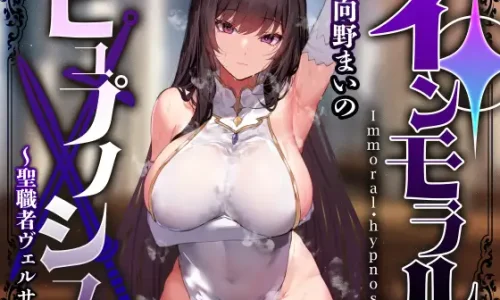 『【性癖布教期間限定100円】ダウナークールな美人聖職者に催◯をかけ、意識を残したまま平然と性処理担当係として刷り込み生ハメ交尾【激しい凌○なし・イチャラブエンド】』のユーザーレビューまとめ