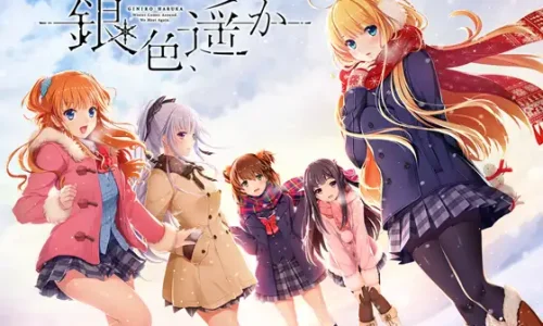 『銀色、遥か』のユーザーレビューまとめ