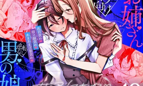 『女の子にしてあげる♡』のユーザーレビューまとめ